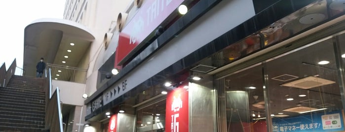 タイトーステーション 藤沢店 is one of ゲーセン.