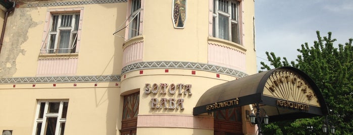 Золота Пава / Zolota Pava is one of Посещенные рестораны.