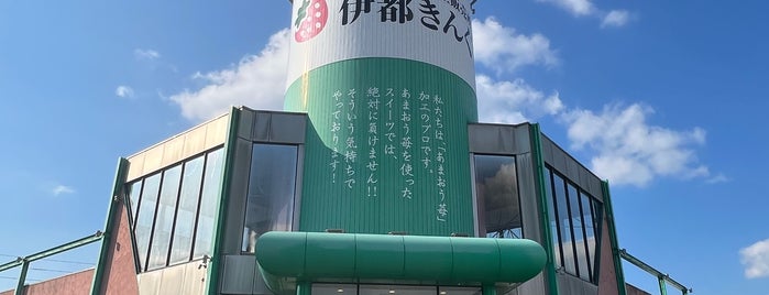 伊都きんぐ 工場店 is one of デザート 行きたい.