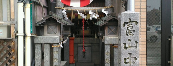 富山中教院 is one of メモ3.