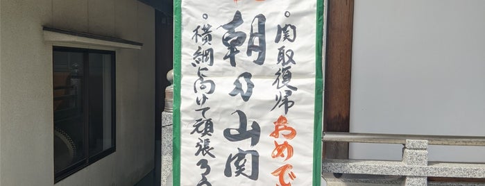 姉倉比賣神社 is one of 式内社 越中国.