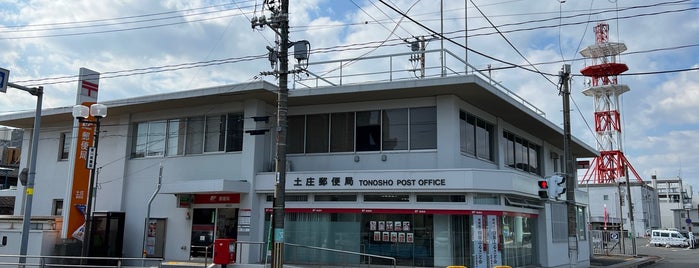 Tonosho Post Office is one of 瀬戸内国際芸術祭2013閉幕後鑑賞可能作品.