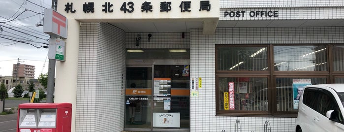 札幌北四十三条郵便局 is one of Posti che sono piaciuti a makky.