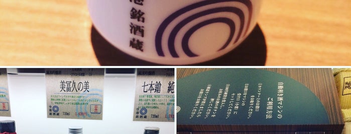 空港銘酒蔵 is one of etc.