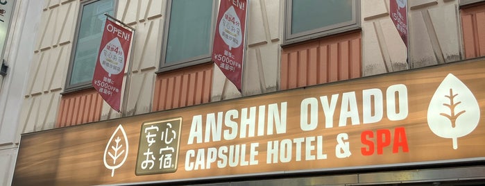 Anshin Oyado is one of 新橋～銀座周辺.