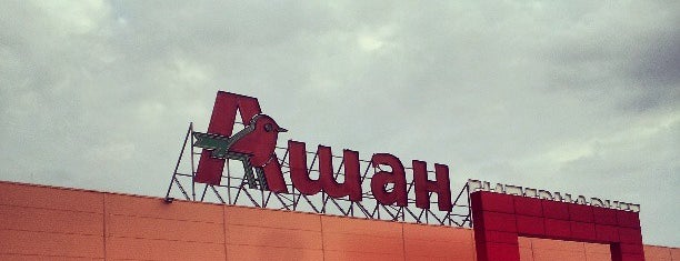 Ашан / Auchan is one of Tempat yang Disukai Vivo4ka.