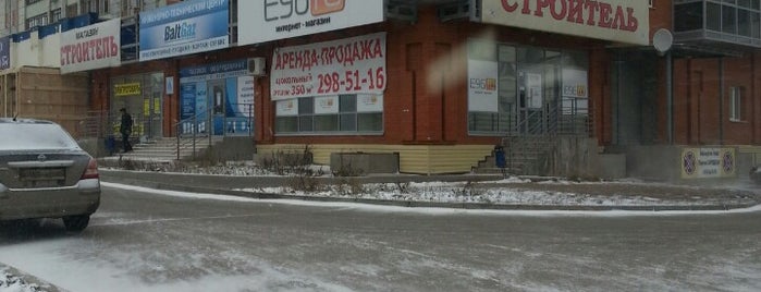 E96   интернет магазин. is one of магазины.