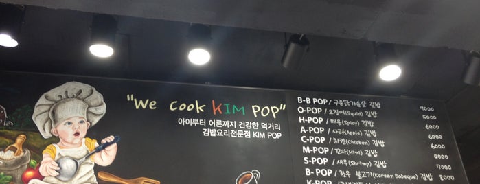 킴팝 KIM POP is one of 분식.