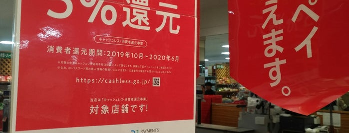 産直生鮮市場 西岡店 is one of Posti che sono piaciuti a norikof.