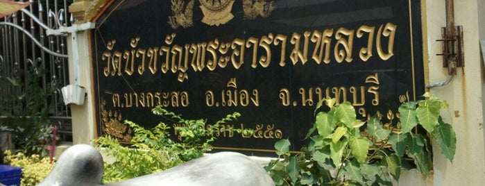 Soi Wat Bua Khwan is one of M/E-2013-1.