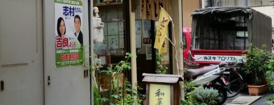 木挽町 よしや is one of 東京都のどら焼き屋.