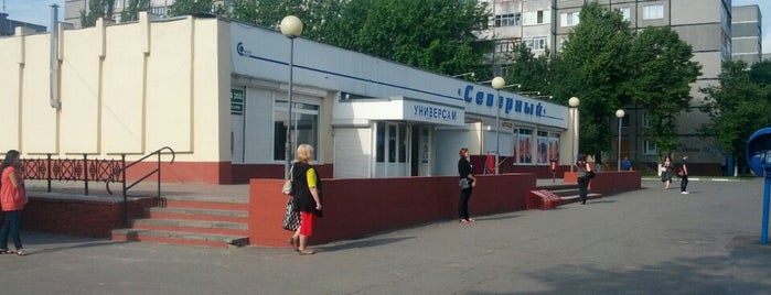 Северный is one of Магазины.