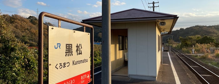 Kuromatsu Station is one of 山陰本線.