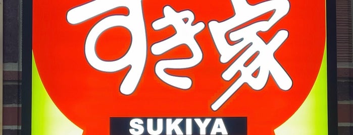 Sukiya is one of ワンコイン的ランチ店(西新宿).