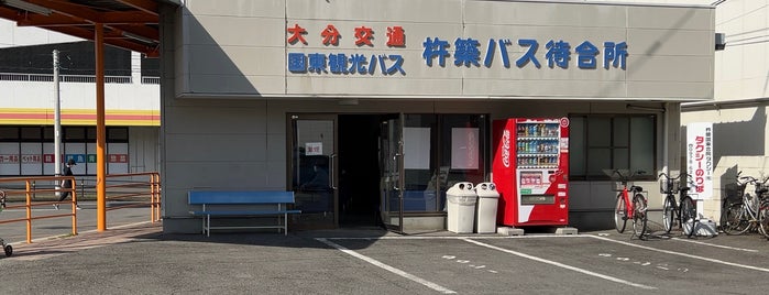 杵築バスターミナル is one of ぷらっと九州「北」界隈.