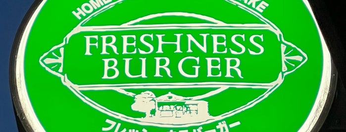 Freshness Burger is one of 行ったことあるお店.