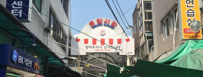 Donam Market is one of 韓国旅.