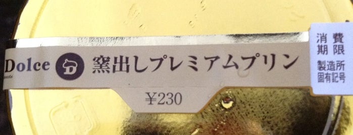 サークルK 稲沢子生和神明店 is one of みんなのくじ取扱店舗（To LOVEる-ダークネス限定）.