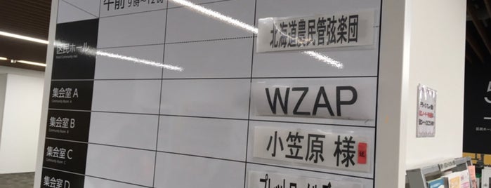 白石区複合庁舎 is one of makkyさんのお気に入りスポット.