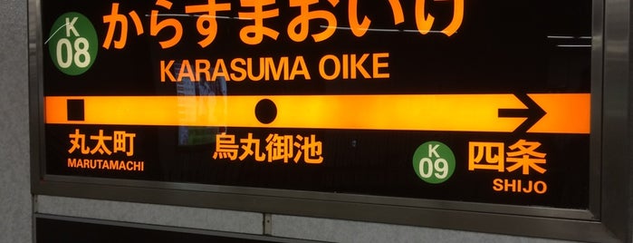 Karasuma Oike Station is one of 京都市営地下鉄 Kyoto City Subway.