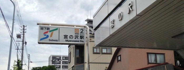 Miyanosawa Station (T01) is one of 札幌市営地下鉄 Sapporo City Subway.