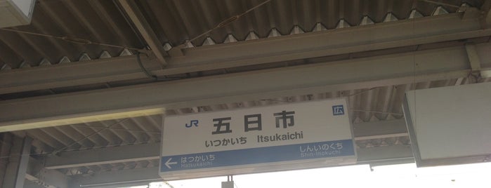 Itsukaichi Station is one of JR山陽本線.