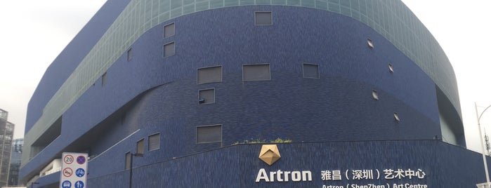 Artron Art Center is one of Shenzhen.