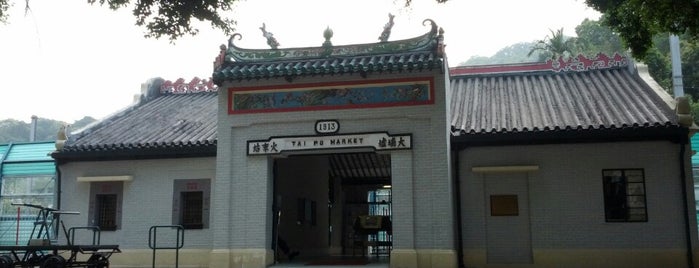 홍콩철도박물관 is one of Museums in Hong Kong.