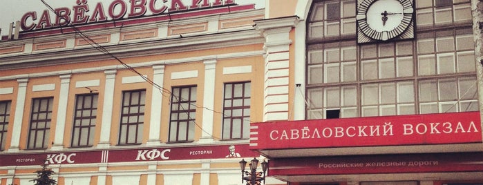 Площадь Савёловского Вокзала is one of Шоссе, проспекты, площади и набережные Москвы.