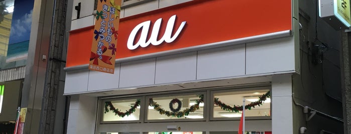 auショップ 蒲田西口 is one of au Shops (auショップ).