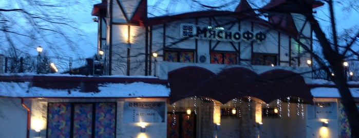 Мяснофф is one of Рестораны и Кафе Самары.