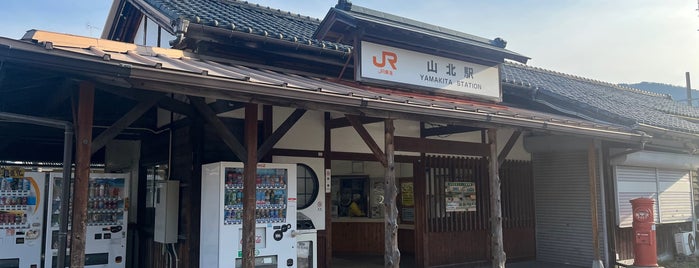 Yamakita Station is one of Stampだん.