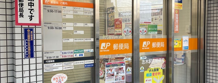Shiki Ekimae Post Office is one of 隠れ新座.
