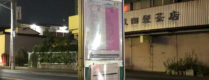 泉町南バス停 is one of 遠鉄バス②.