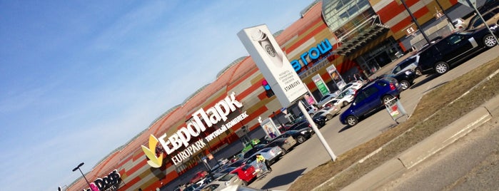ТЦ «ЕвроПарк» / EuroPark Mall is one of Места.