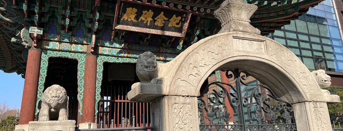 고종 즉위 40년 칭경기념비 is one of Lugares favoritos de JiYoung.