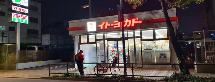 イトーヨーカドー ネットスーパー西日暮里店 is one of 気になる.