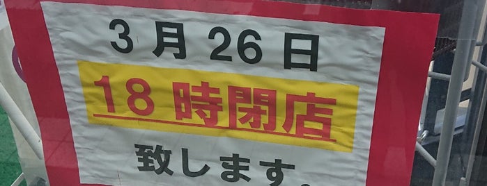 明屋書店 日田店 is one of 本屋 行きたい.