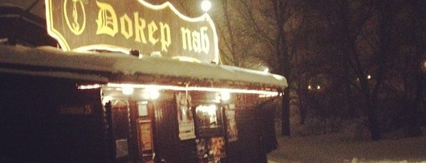 Docker Pub is one of Киев.