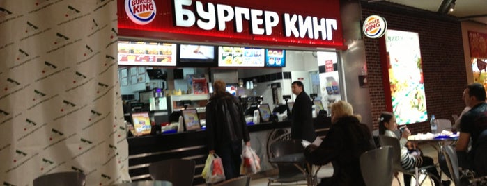 Burger King is one of Был.