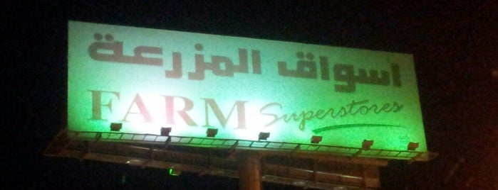 Farms Supermarket is one of Tempat yang Disukai Maryam.