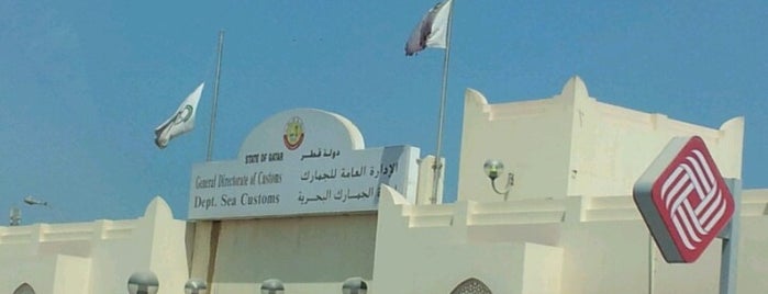 General Directorate of Customs is one of My trip to qatar.