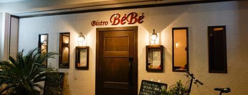 Bistro BéBé is one of SPOT NOTE みなとみらい.