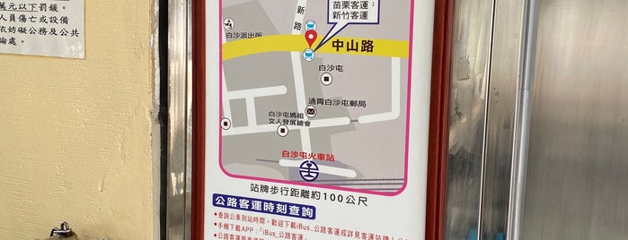 TRA 白沙屯駅 is one of 臺鐵火車站01.