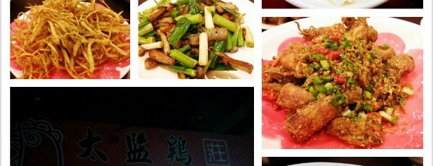 太監雞莊 is one of Taiwan Eats.