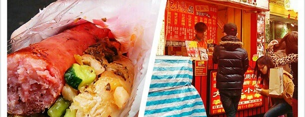 烏來ㄟ原住民不滿族大腸包小腸 is one of Taipei eats.