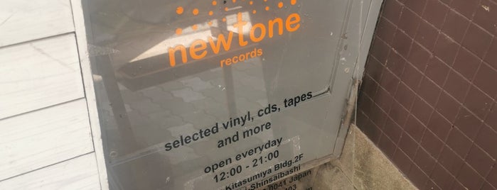 newtone records is one of 大阪.