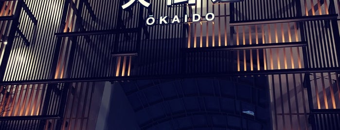 Okaido Shopping Street is one of Lugares favoritos de Takuma.
