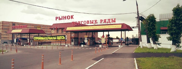 Рынок «Отрадное» is one of Posti che sono piaciuti a Nesti.