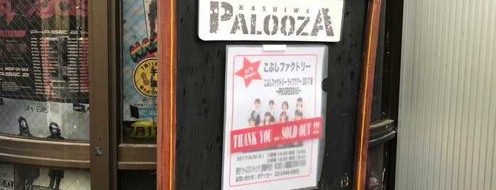 柏PALOOZA is one of ライブハウス.